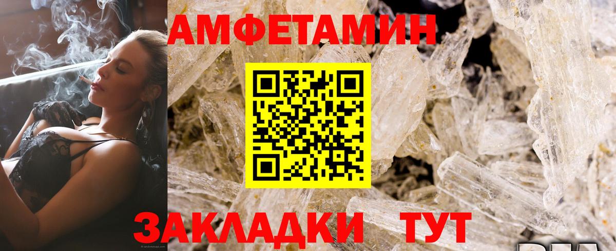 Amphetamine VHQ Рязань