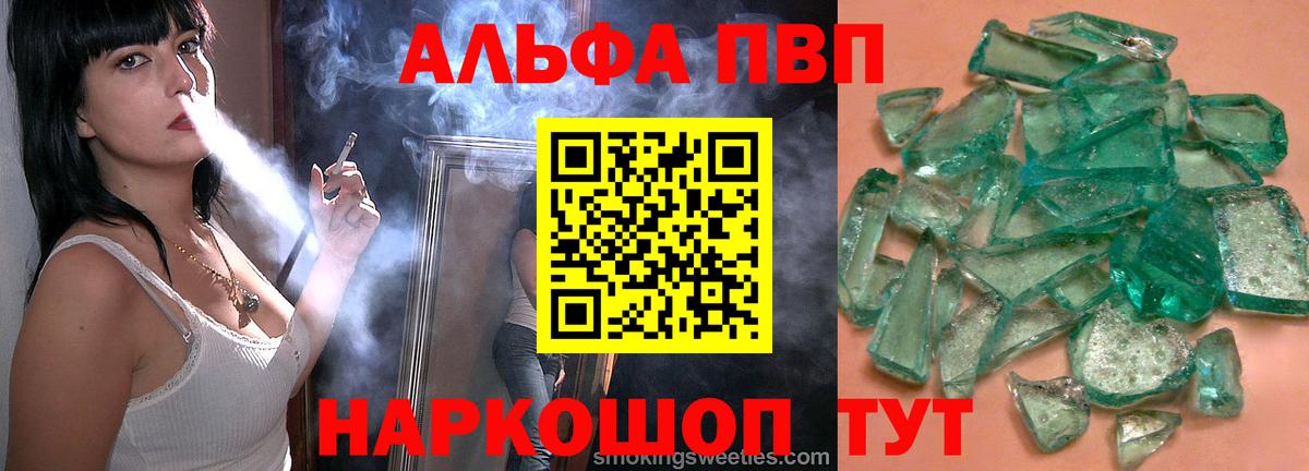 Alpha-PVP мука  A-PVP крисы CK  Рязань  A-PVP кристаллы  Вход с VPN 