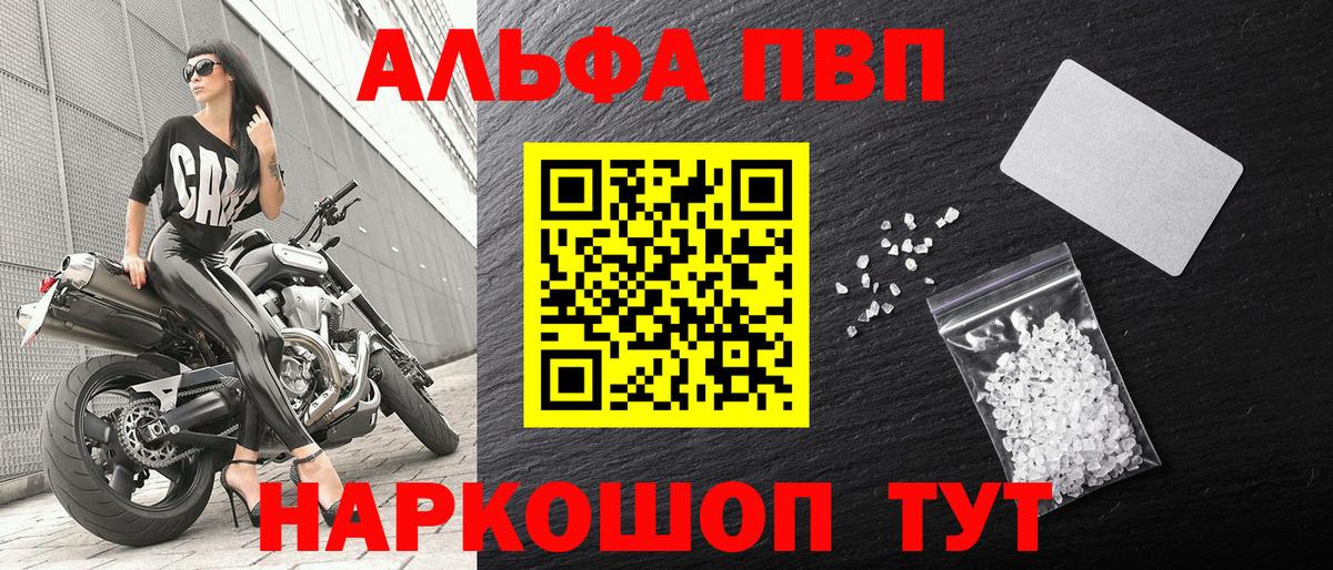 APVP VHQ Рязань