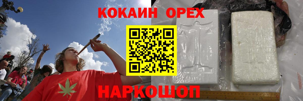 Кокаин FishScale Рязань