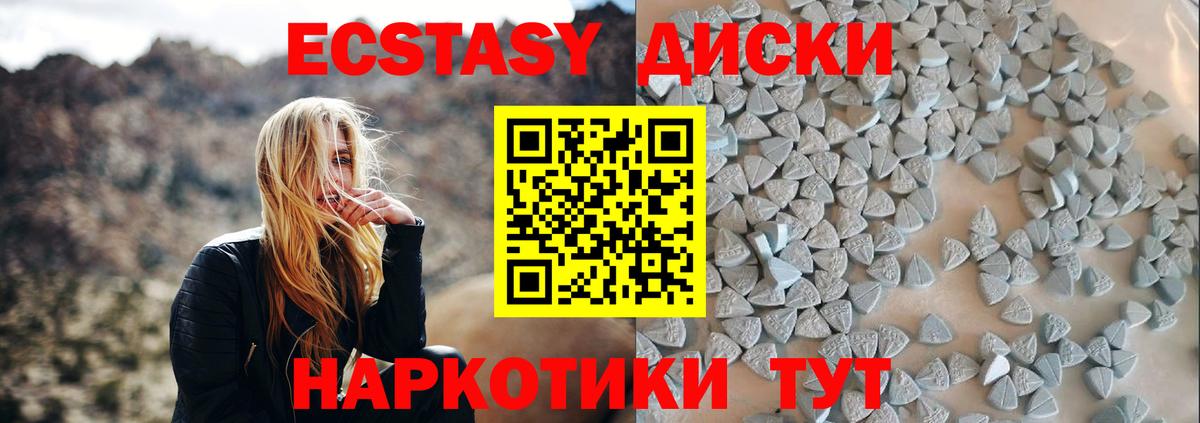 Ecstasy Cube Рязань