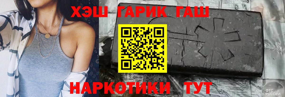 Рязань  ГАШ Premium  Вход с VPN  Гашиш хэш 
