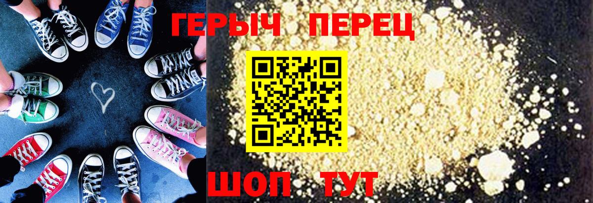 Героин гречка Рязань