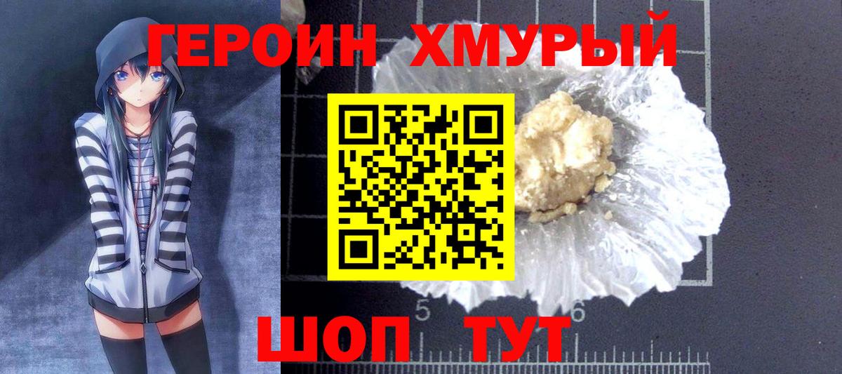Героин гречка  Вход с VPN  Героин  Рязань 