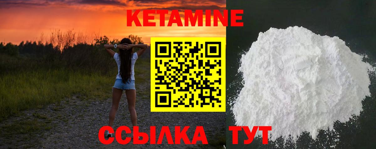 Рязань  КЕТАМИН ketamine  Вход с VPN  КЕТАМИН ketamine 