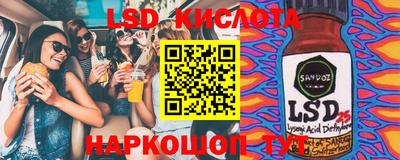 марки lsd Бузулук