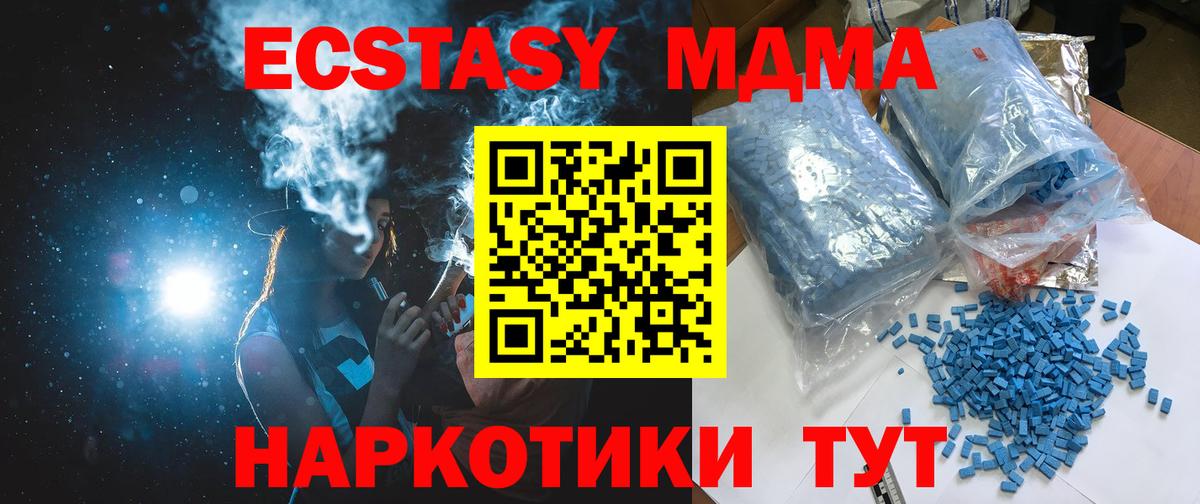 MDMA crystal  МДМА  Вход с VPN  Рязань  MDMA кристаллы 