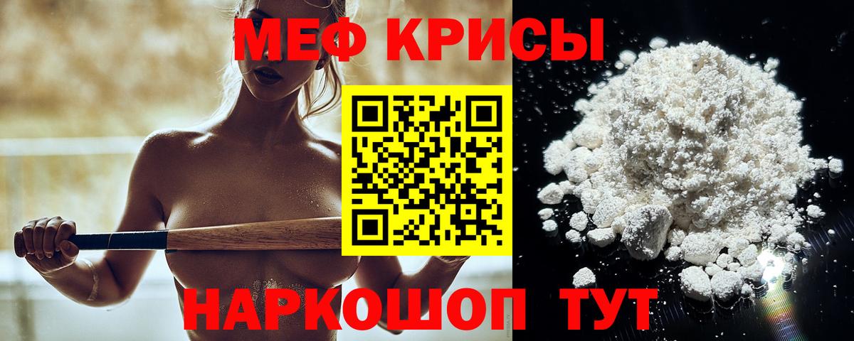МЯУ-МЯУ мяу мяу  МЕФ mephedrone  МЕФ  МЯУ-МЯУ  Вход с VPN  Рязань 