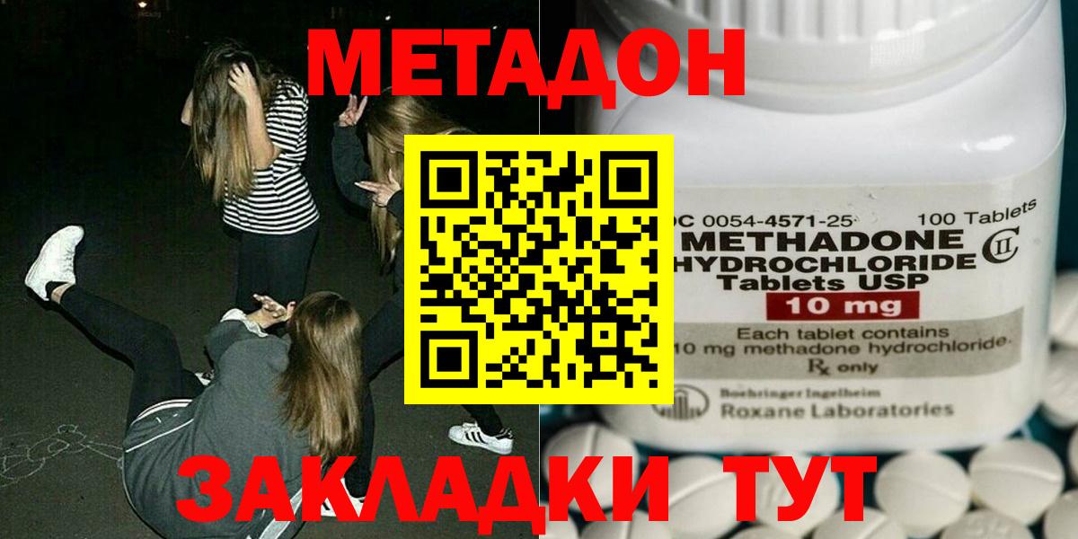 Рязань  Метадон мёд  OMG ТОР  Вход с VPN  МЕТАДОН мёд 