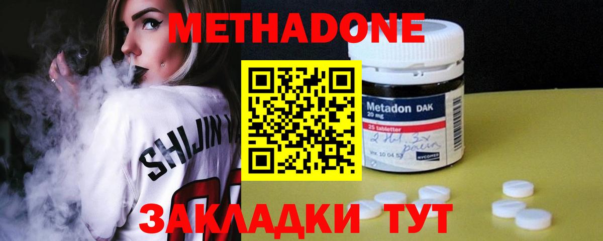 Метадон кристалл Рязань