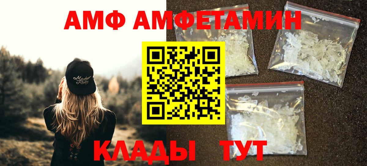МЕТАМФЕТАМИН Декстрометамфетамин 99.9%  Вход с VPN  Рязань 
