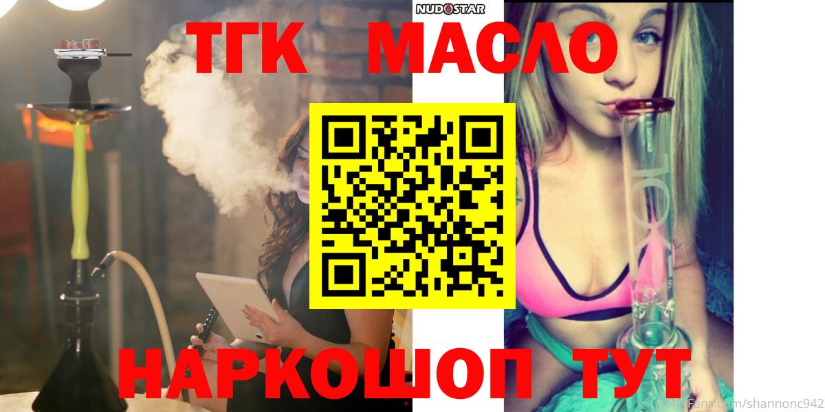 ТГК вейп с тгк Рязань