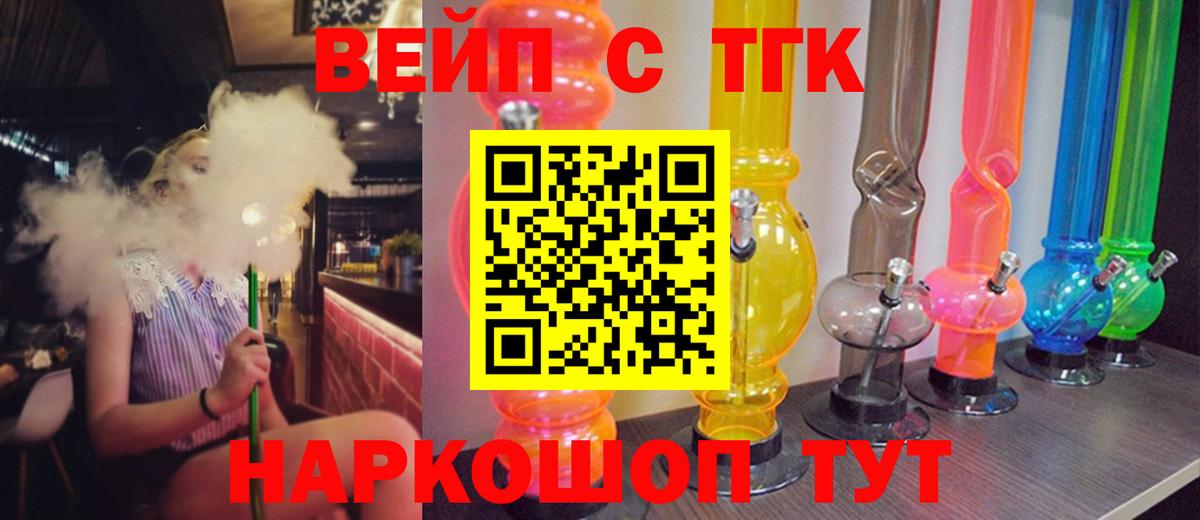 Дистиллят ТГК THC oil  Вход с VPN  ТГК жижа  Рязань 